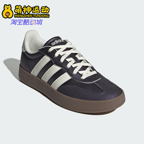 Adidas/阿迪达斯正品2025新款男女同款运动休闲系带板鞋JQ6667