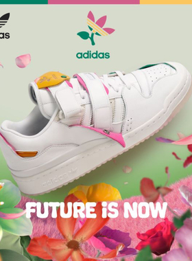 Adidas/阿迪达斯官方正品Forum 84三叶草花生万物男女板鞋 GY2416