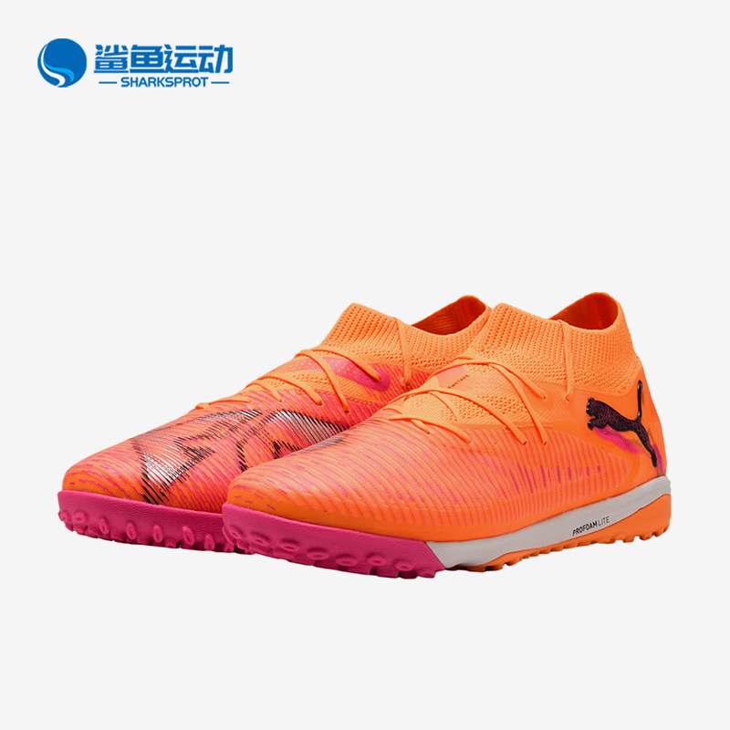 Puma/彪马正品FUTURE8PRO拼色男橙粉色经典训练鞋足球鞋108592-03