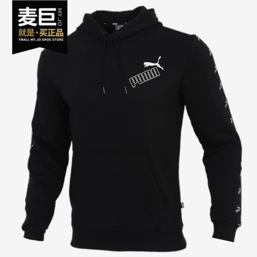 彪马男子串标连帽套头衫卫衣