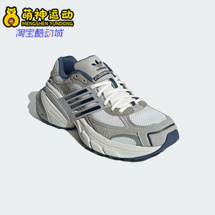 Adidas 三叶草男女经典 厚底透气缓震老爹鞋 JR0087 阿迪达斯正品