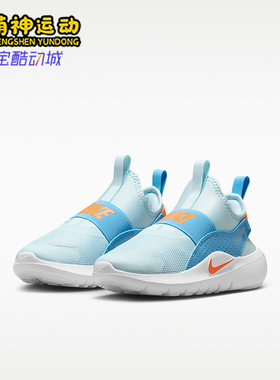 Nike/耐克正品儿童运动休闲舒适耐磨透气贴合鞋IF2894-407