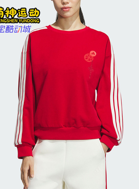 Adidas/阿迪达斯正品秋冬新款女士针织圆领运动卫衣JZ1663