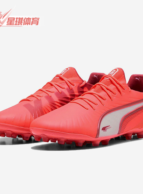 Puma/彪马正品2025King Ultimate男士经典训练足球鞋108306-01