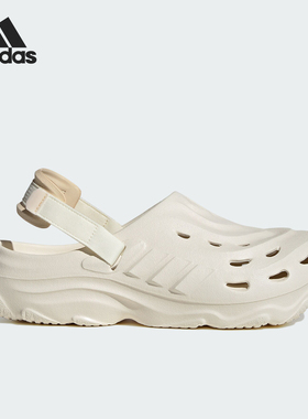 Adidas/阿迪达斯官方正品 MAXXCLOG 男女款透气休闲洞洞鞋JH9846