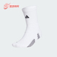 篮球运动袜子一双装 Adidas 男士 秋季 IU2190 阿迪达斯正品