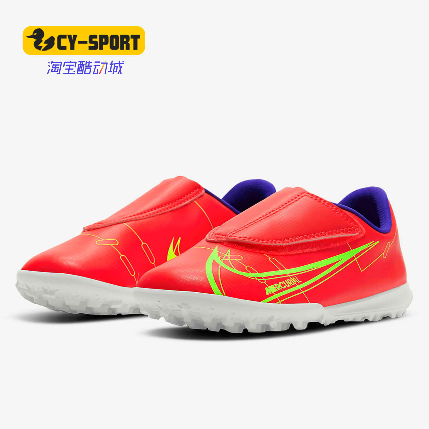 Nike/耐克正品刺客14低帮儿童碎钉运动舒适足球鞋 CV0839-600
