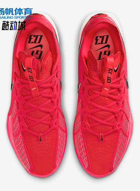 Nike/耐克正品G.T. Cut 3男女训练运动减震耐磨篮球鞋DV2913-602