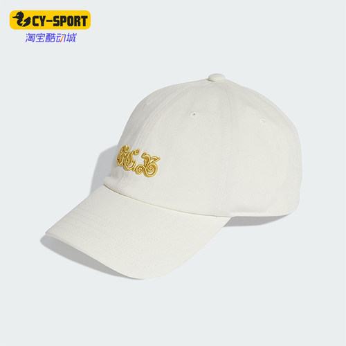 Adidas/阿迪达斯正品2025新款男女同款足球休闲运动遮阳帽JC6189
