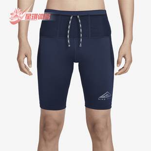 Nike/耐克正品Dri-FIT男士款运动透气越野跑步紧身短裤DV9308-410