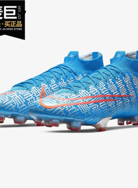 Nike/耐克正品 SUPERFLY 7 ELITE CR7 C罗系列 男女足球鞋CQ4901