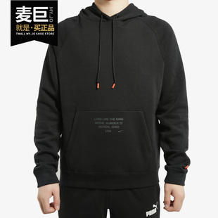 舒适运动休闲卫衣BV3633 LEBRON男子篮球连帽衫 072 耐克正品 Nike