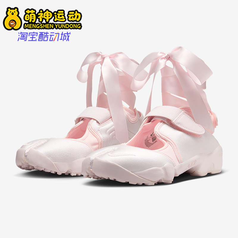 Nike/耐克正品Air Rift SE女士时尚丝带蝴蝶结休闲鞋HQ3761-640