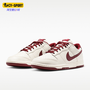 Nike/耐克正品Dunk Low Retro男士经典复古潮流板鞋HF5441-008