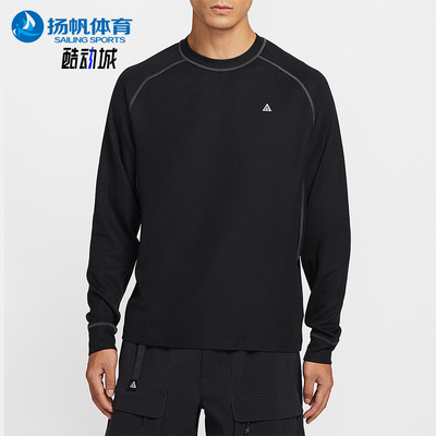 Nike/耐克正品Dri-FIT男士休闲华夫格针织户外运动长袖HV0586-010
