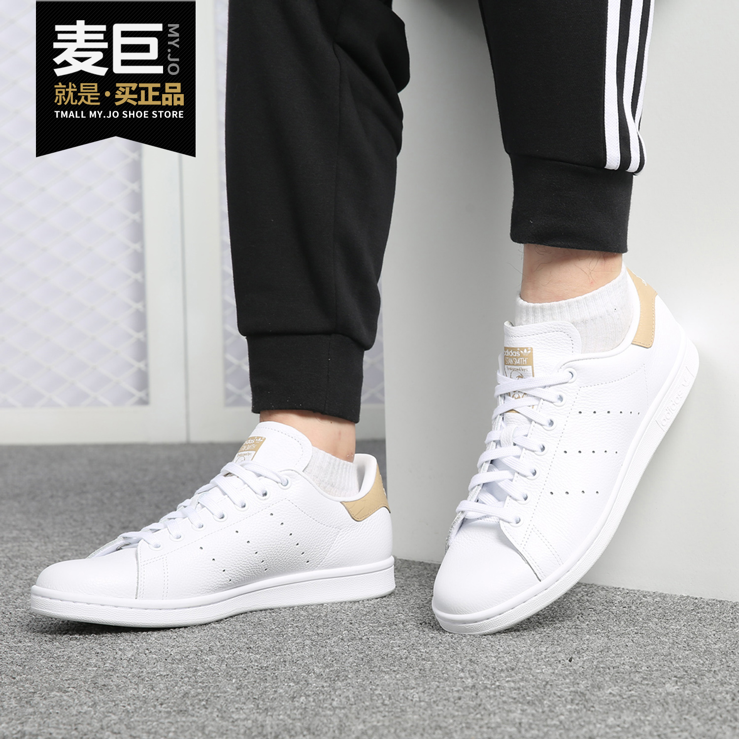 阿迪达斯stan耐磨b41476休闲板鞋