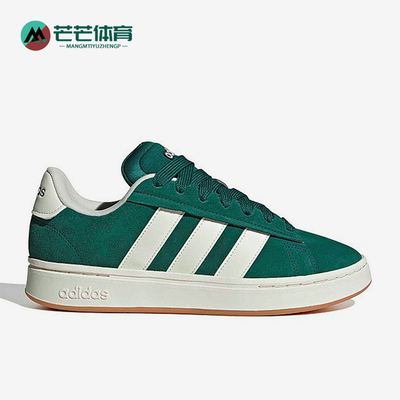 Adidas/阿迪达斯正品空新款绿白色街头贴合经典支撑板鞋JP8734