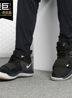 Nike/耐克正品PG1 Paul George EP保罗乔治男子运动篮球鞋878628