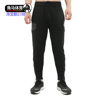 Adidas 秋冬长裤 男子哈登篮球运动裤 DP5728 阿迪达斯正品