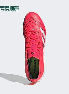 Adidas/阿迪达斯正品2025新款男女比赛缓震训练足球鞋ID3769