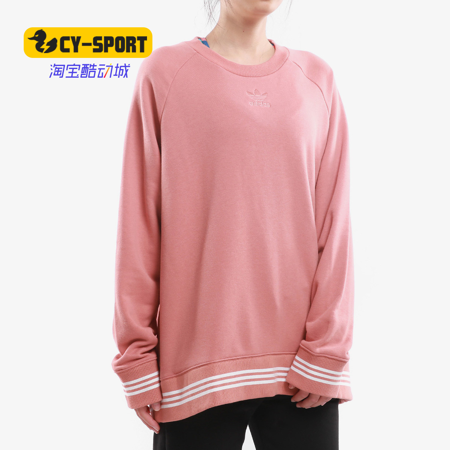 Adidas/阿迪达斯正品三叶草 女子休闲卫衣针织棉质套头衫 CD6903,运动服/休闲服装,运动卫衣/套头衫,淘宝优惠券,粉丝福利购,淘宝优惠卷