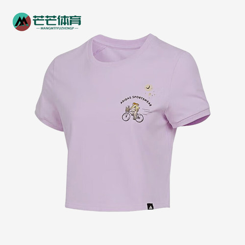 Adidas/阿迪达斯正品夏季女士短款训练经典轻盈套头短袖T恤JX5325