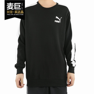PUMA 595913 ICONIC 男子圆领套头运动卫衣 彪马正品 新款