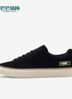 Puma/彪马正品Suede Trim DLX男女同款潮流轻便低帮运动板鞋
