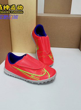 Nike/耐克正品刺客14低帮儿童碎钉运动舒适足球鞋 CV0839-600