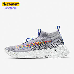 Nike/耐克正品SPACE HIPPIE男子夏编织运动休闲跑步鞋 CQ3988-003