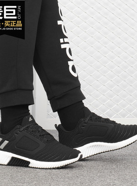 Adidas/阿迪达斯正品 CLIMAWARM All Terrain w 运动跑步鞋BB6590