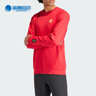 阿迪达斯男子运动卫衣IW9306