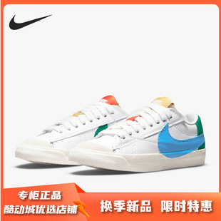 男女舒适透气耐磨休闲运动板鞋 BLAZER DQ1470 耐克正品 Nike