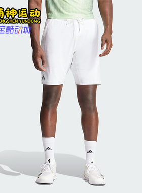 Adidas/阿迪达斯正品网球大满贯系列男士经典透气运动短裤IQ4731