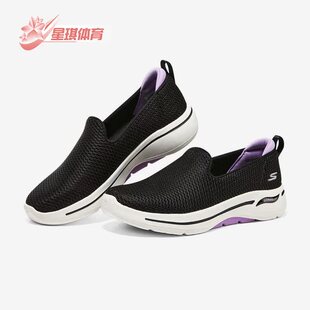 斯凯奇正品 FIT女子休闲缓震健步鞋 ARCH 124880 WALK Skechers