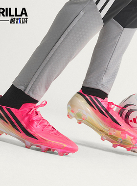 Adidas/阿迪达斯正品F50 HYPERFAST FG 男女经典长钉足球鞋JR5386