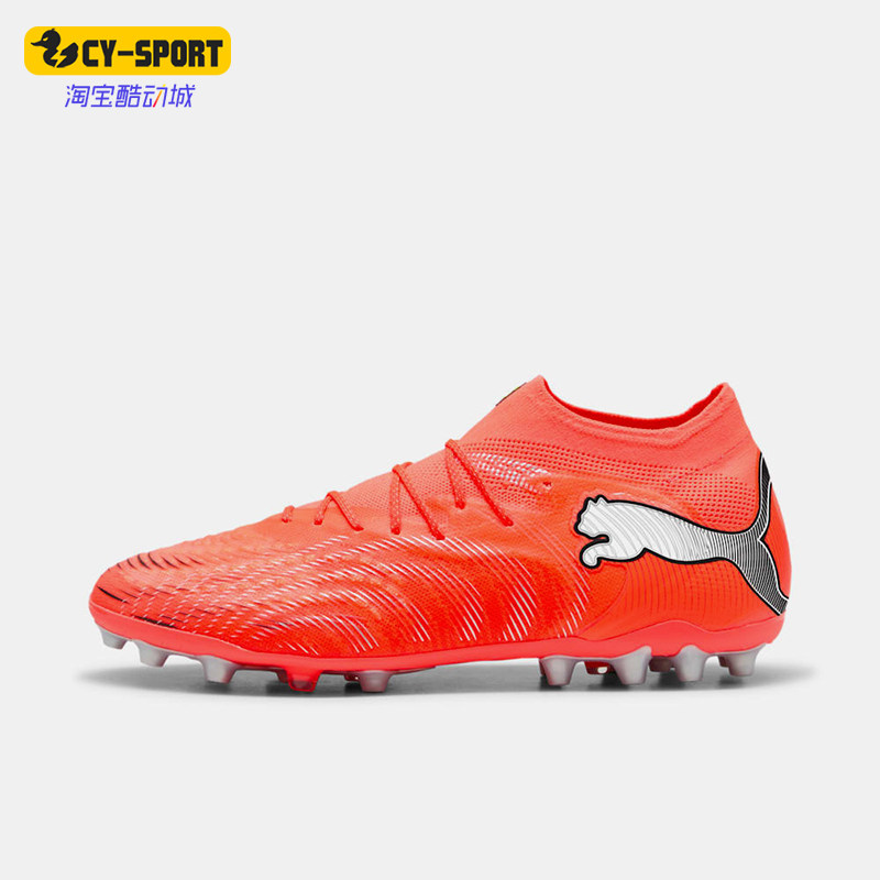 Puma/彪马正品FUTURE 9 MG男士轻质休闲运动经典足球鞋108897-01