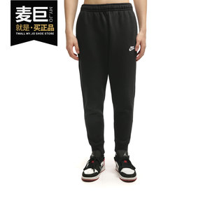 耐克正品 SPORTSWEAR CLUB BV2672 Nike FLEECE 男子起绒收口长裤