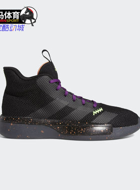 Adidas/阿迪达斯正品夏季男子Pro Next 运动篮球鞋EF9844
