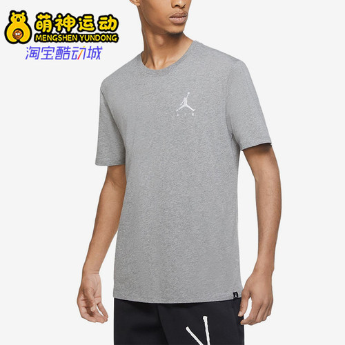 Nike/耐克正品Jumpman Air男士圆领透气经典短袖T恤AH5297-091