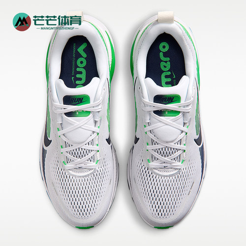 Nike/耐克正品Vomero 18男士缓震透气休闲跑步鞋HM6803-115