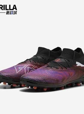 Puma/彪马正品FUTURE8男士时尚耐磨中帮经典训练足球鞋108364-01