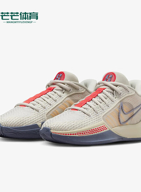 Nike/耐克正品Sabrina 1男女透气绑带缓震篮球鞋FQ3381-002