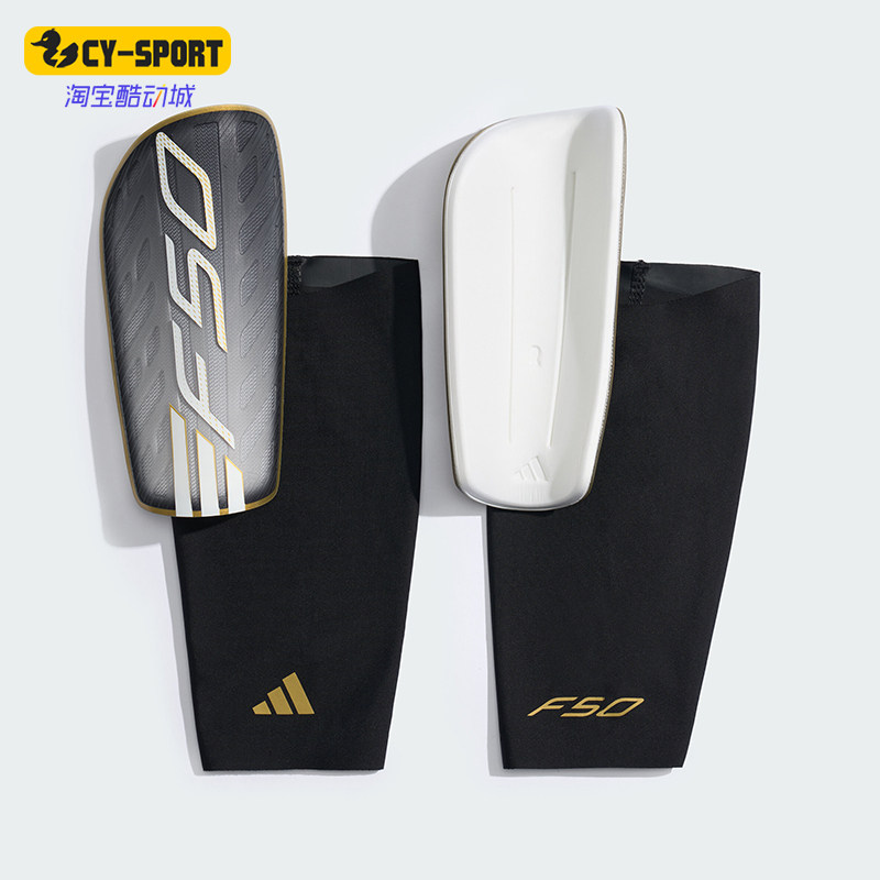 Adidas/阿迪达斯正品F50新款男女运动经典休闲足球护腿板KV9010
