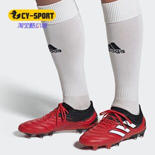 FG长钉男子高端足球鞋 Adidas EF1948 20.1 COPA 阿迪达斯正品 新款