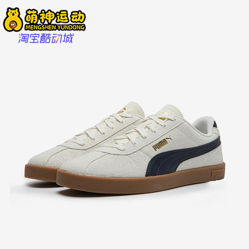 Puma/彪马正品Club2新款男女白黑色复古经典休闲板鞋397444-37