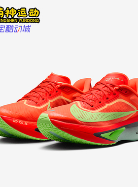 Nike/耐克正品ZOOM FLY 6男士减震耐磨透气经典跑步鞋FN8454-601