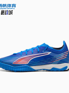 Puma/彪马正品ULTRA 6男女同款运动减震训练低帮足球鞋108522-01