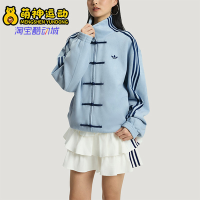 Adidas/阿迪达斯正品三叶草男女款新中式经典潮流柔软夹克KT3846