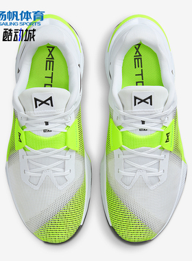 Nike/耐克正品Metcon 10男士透气室内低帮薄底健身鞋HJ1875-101
